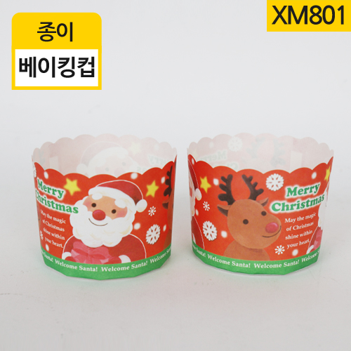 크리스마스-베이킹컵-XM8015.9(지름)X5(높이)8매/240매