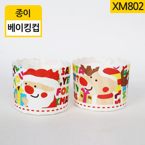 크리스마스-베이킹컵-XM8025.9(지름)X5(높이)8매/240매