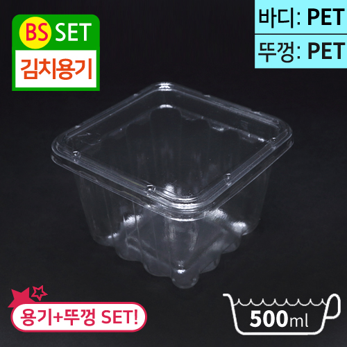 BS-김치용기500G