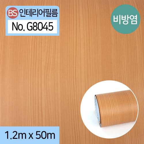 BS-인테리어필름G8045