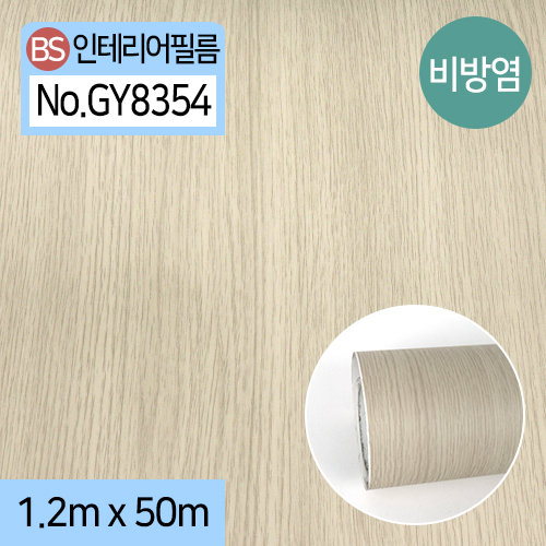 BS-인테리어필름GY8354