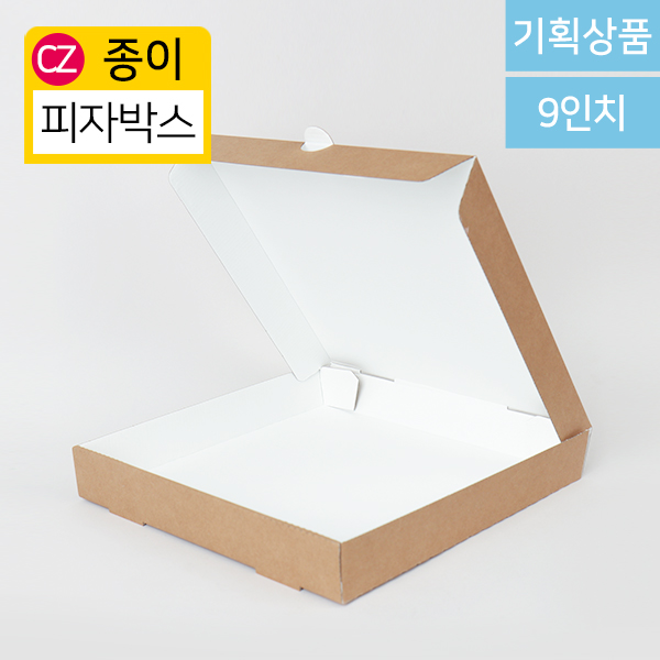 KLB.k컵 피자박스 4각-9인치(크라)