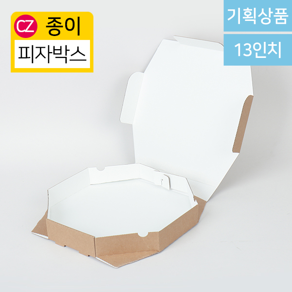 KLB.k컵 피자박스 8각-13인치(크라)