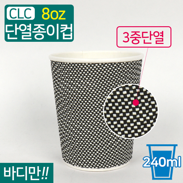 CLC-단열종이컵웨이브그레이8온스