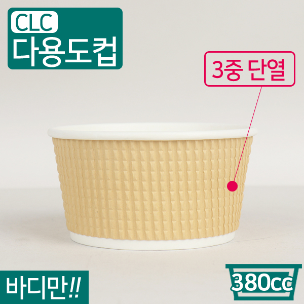 CLC-다용도컵380cc
