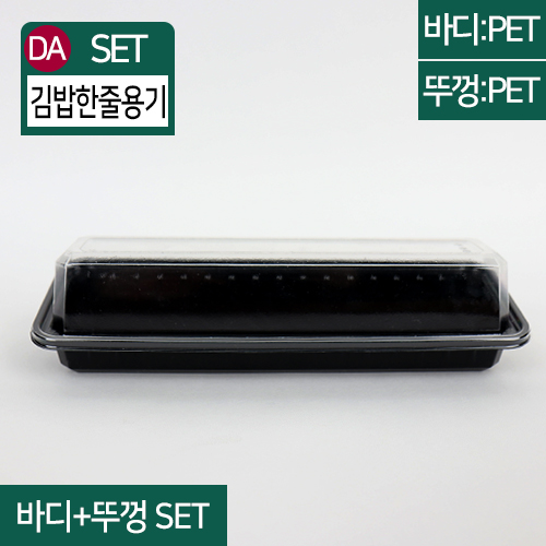 DA-K1-검정set