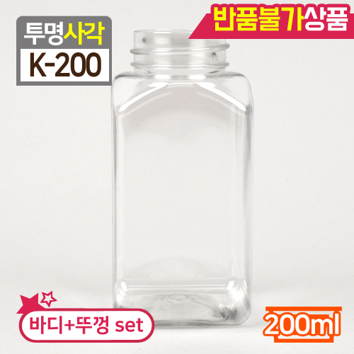 DB-K-200(투사각+캡색상7종)SET