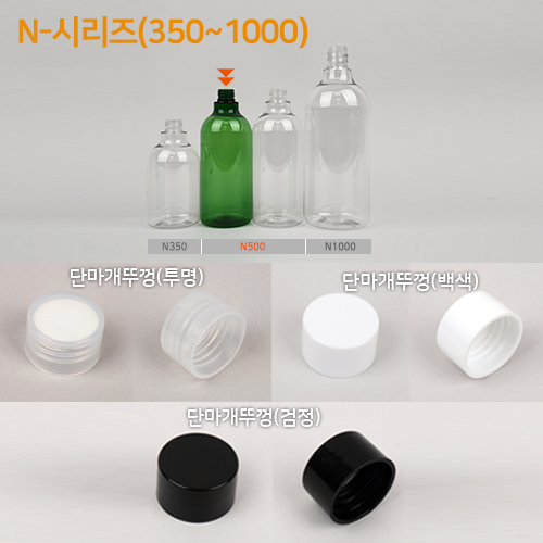 DB-N-500(단마개투+캡색상7종)SET