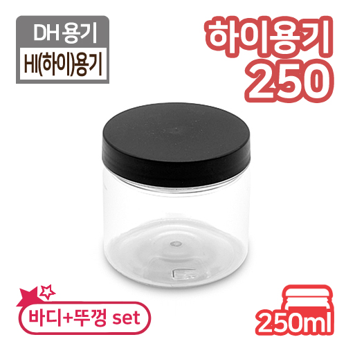 DH-하이250(SET)