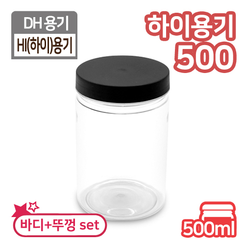 DH-하이500(SET)