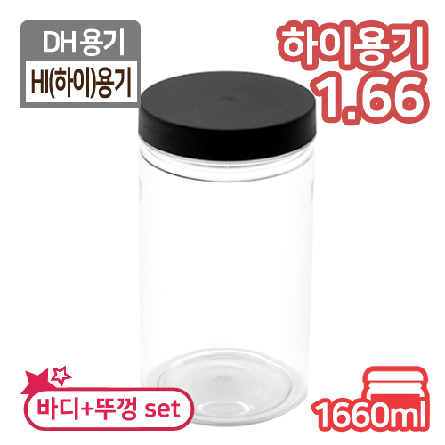 DH-하이1.66(SET)