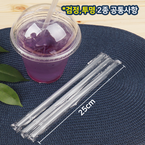 DI-7mm일자빨대(개별포장/25cm)색상2종<단종>