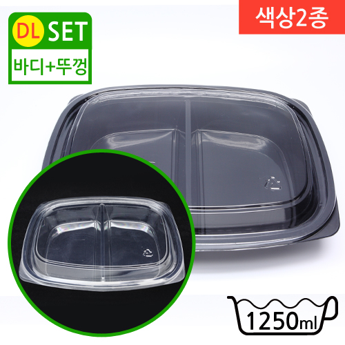 DL-214 색상2종-2칸(BOX)