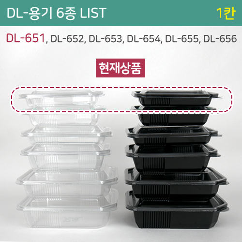 DL-651(색상2종)