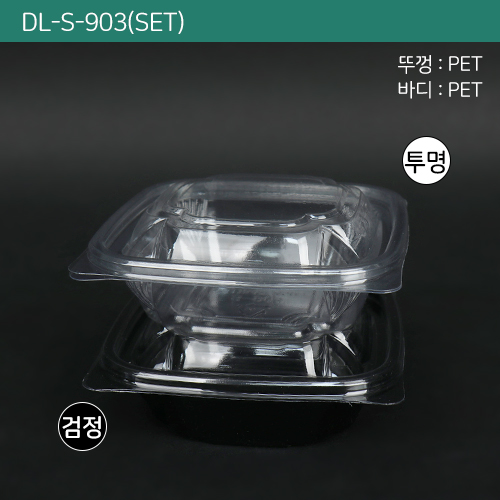 DL-S-903(색상2종)