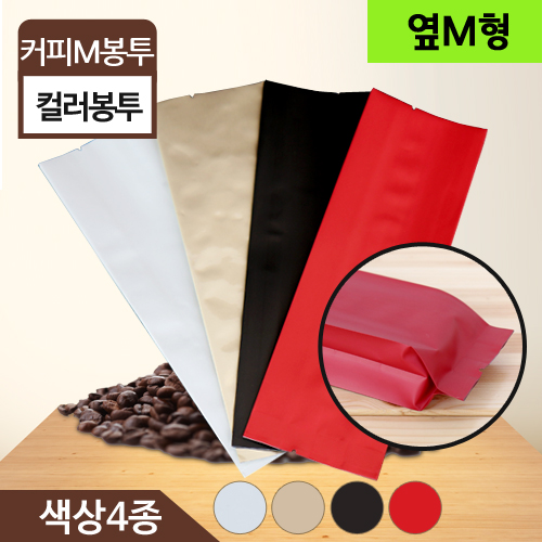 (단종)JS-커피M봉투7x22+2(색상4종)