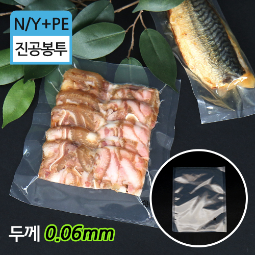 DS-N/Y진공봉투0.06x32x40