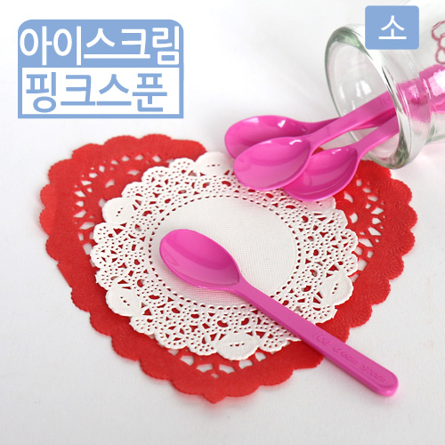 SGR-아이스크림스푼-핑크(소)9cm(길이)100개 / 1,000개 / 10,000개
