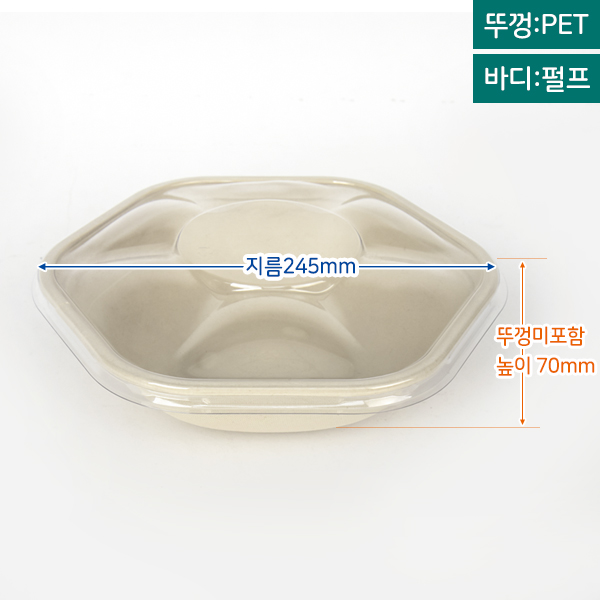 DRP-펄프육각도시락(대)