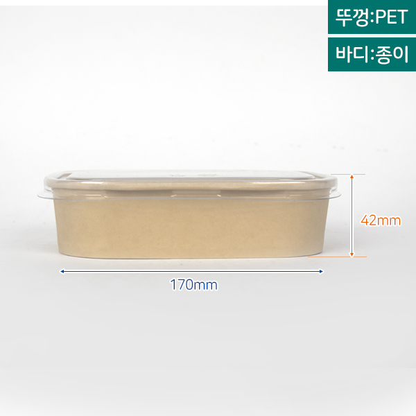 DRP-210 종이도시락(PET뚜껑)