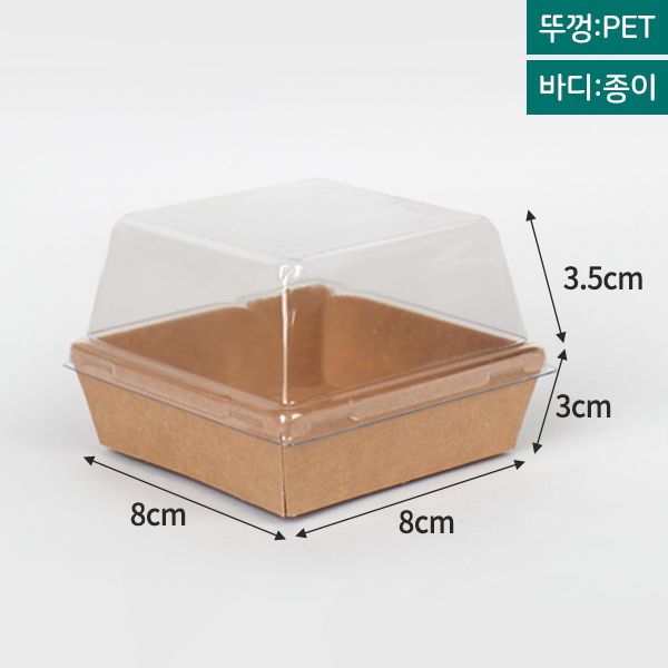 DRP-29 정사각샌드위치 29호(크라)