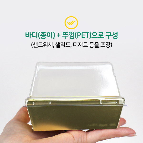 DRP-29 정사각샌드위치 29호(골드)