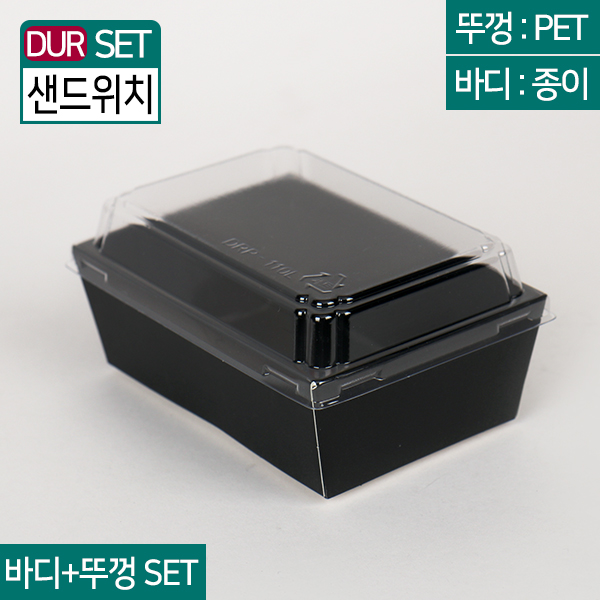 DRP-1 직사각샌드위치 1호(검정)