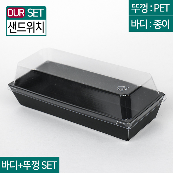 DRP-3 직사각샌드위치 3호(검정)