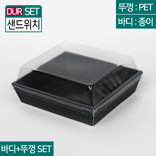 DRP-4 정사각샌드위치 4호(검정)