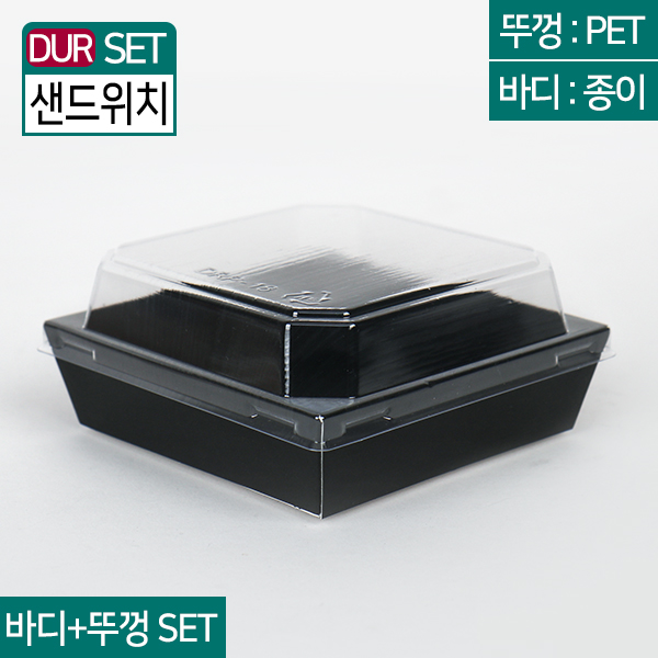 DRP-18 정사각샌드위치 18호(검정)