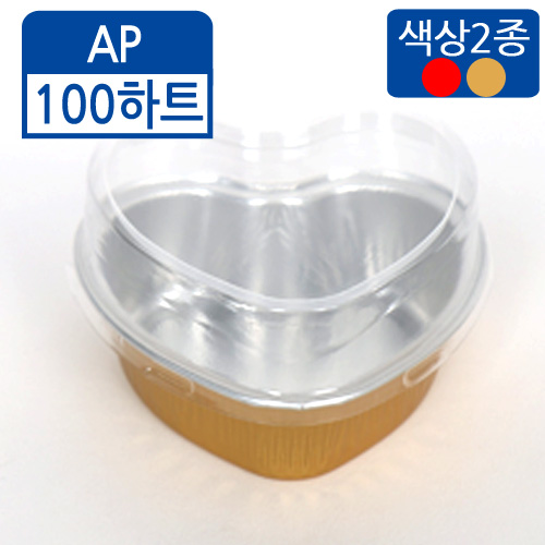 FDN-알루미늄컵 AP-100C하트+스탠다드뚜껑(색상2종)