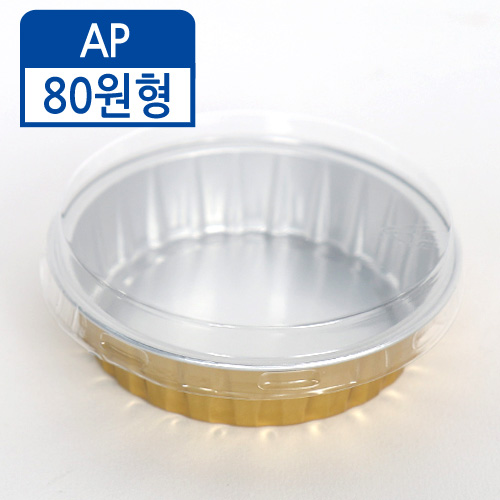FDN-알루미늄컵 AP-080원형+평판뚜껑
