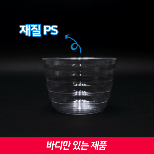 FDN-PS토네이도컵