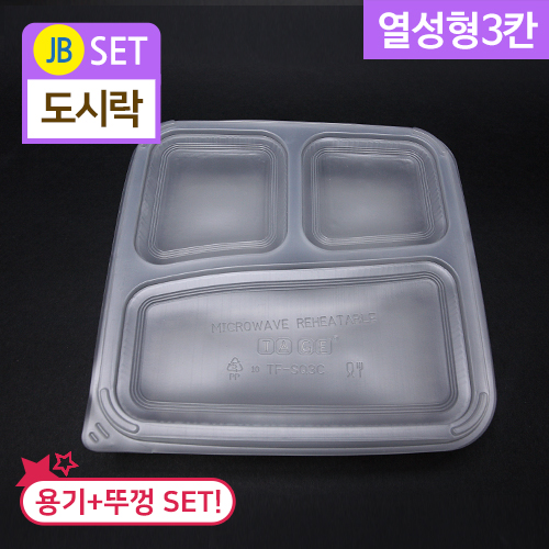 JEB-TF-SQ3C(열성형3칸)