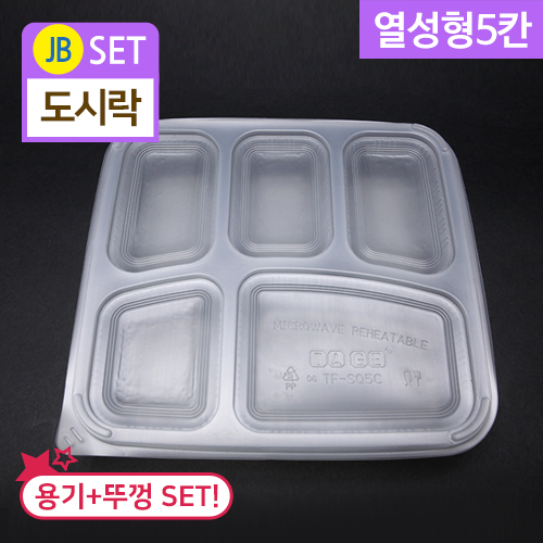 JEB-TF-SQ5C(열성형5칸)