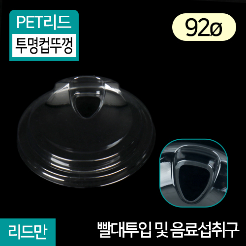 GO-92파이(아이스컵타공)리드100개/1000개
