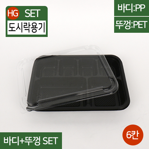 HG-733(SET)6칸