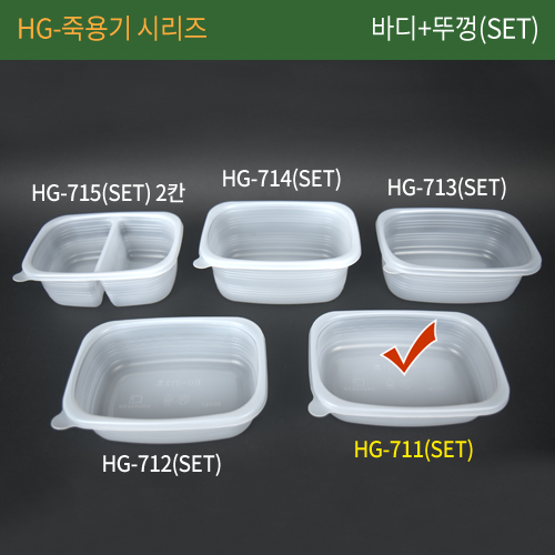 HG-711호-죽용기(소)