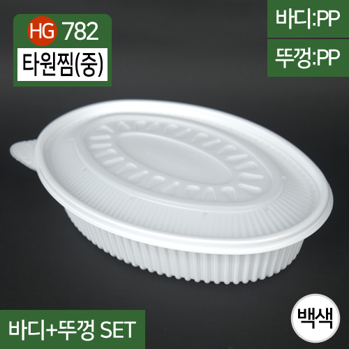 HG-782타원찜(중)SET