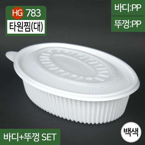 HG-783타원찜(대)SET