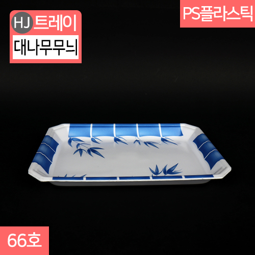 HJ-스치대나무66호<단종>