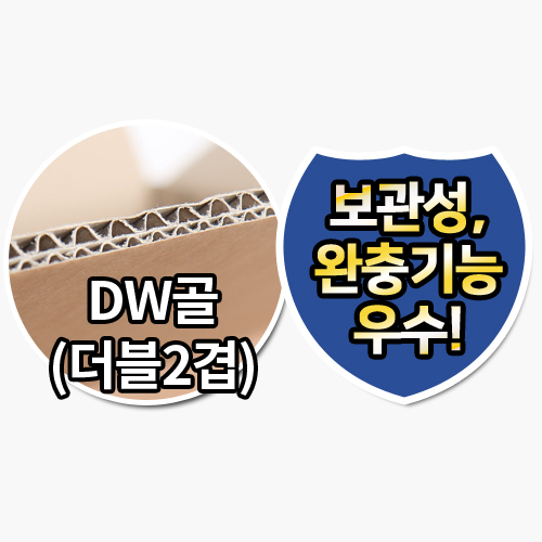 HM-택배박스-DW(더블)2겹_1100x300x300