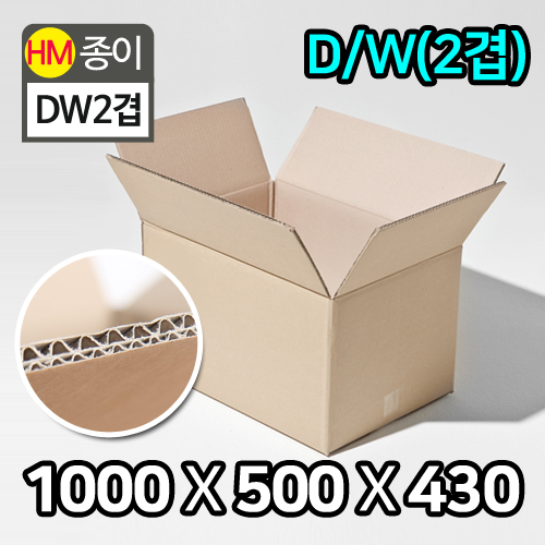 HM-택배박스-DW(더블)2겹_1000x500x430