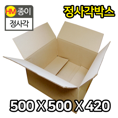 HM-택배박스-정사각BOX_500X500X420