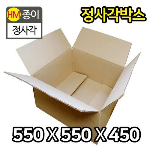 HM-택배박스-정사각BOX_550X550X450