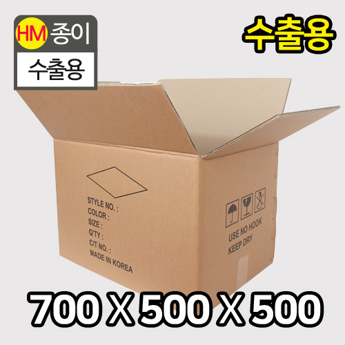 HM-택배박스-수출용BOX700(가로)X500(세로)X500(높이)90장