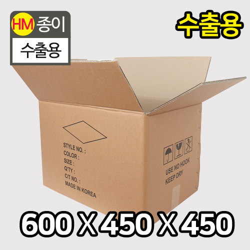HM-택배박스-수출용BOX600(가로)X450(세로)X450(높이)100장