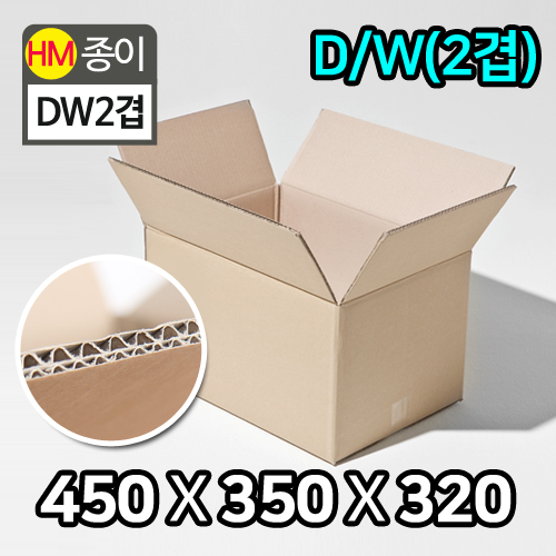 HM-택배박스-DW(더블)2겹_450x350x320