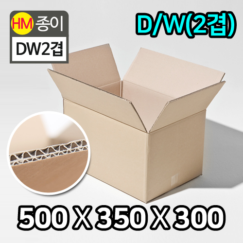 HM-택배박스-DW(더블)2겹_500x350x300