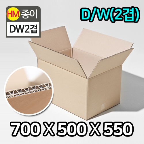 HM-택배박스-DW(더블)2겹_700x500x550